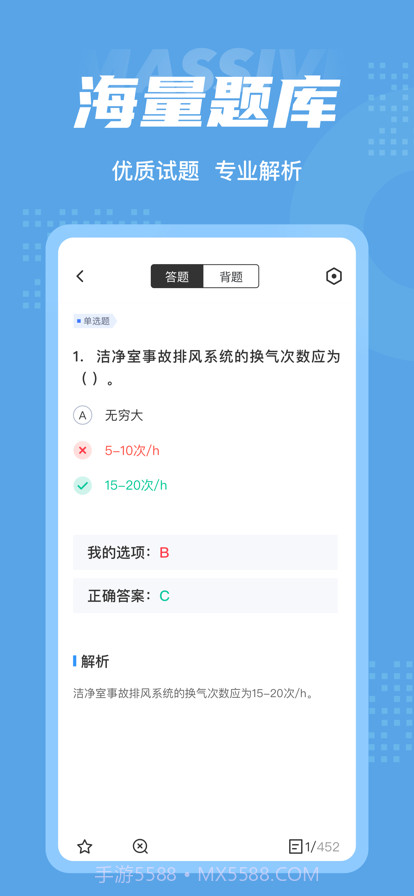 制冷与空调作业考试聚题库截图3 制冷与空调作业考试聚题库截图3