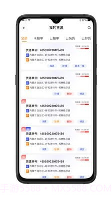 舜世通货主端截图3 舜世通货主端截图3