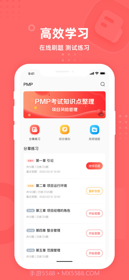 PM圈子截图1