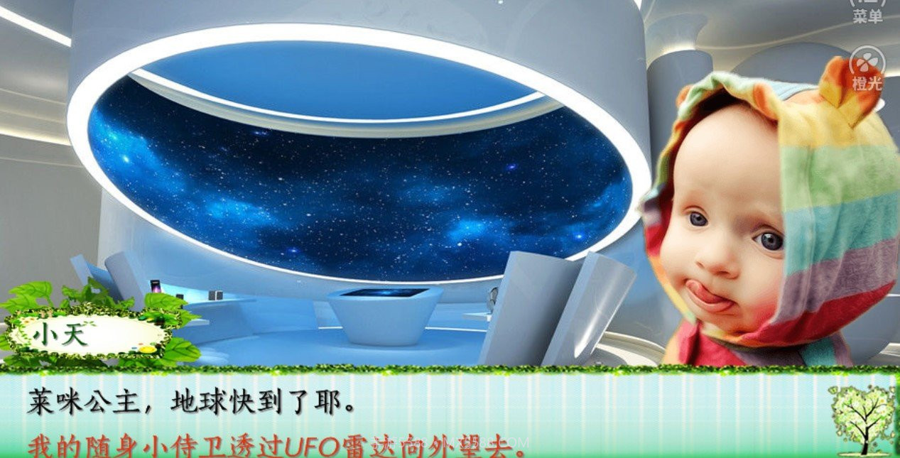 哈喽地球花美男截图2 哈喽地球花美男截图2