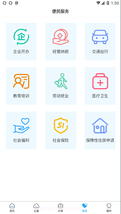 掌上良庆截图3 掌上良庆截图3