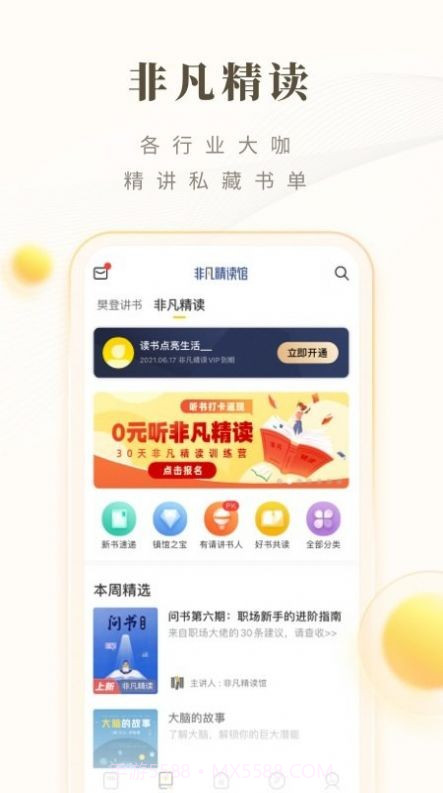 狗狗读书截图4 狗狗读书截图4