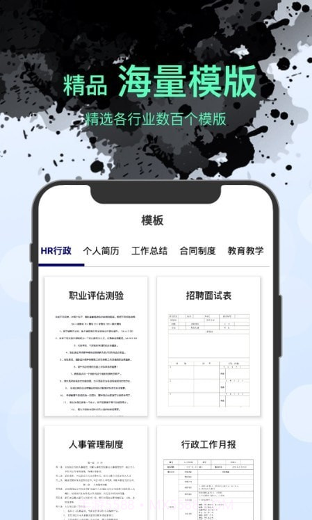 word文档表格编辑截图1 word文档表格编辑截图1