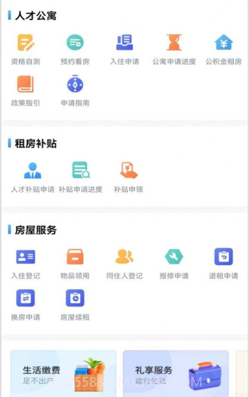 太易居截图4 太易居截图4