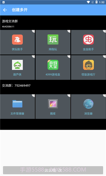 北梦框架官方版截图2