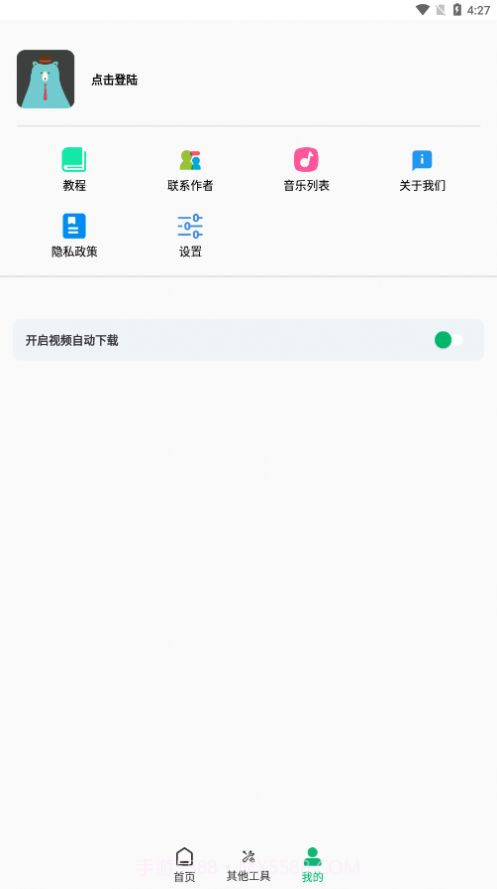快去水印工具箱截图1 快去水印工具箱截图1