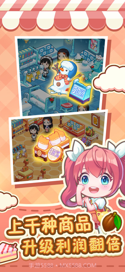 超级便利店我是店长截图5