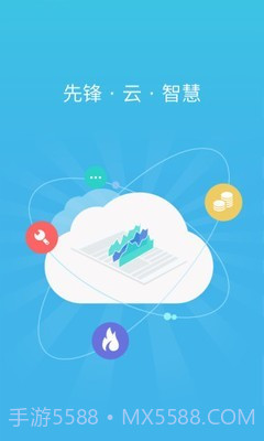 锋云慧截图2