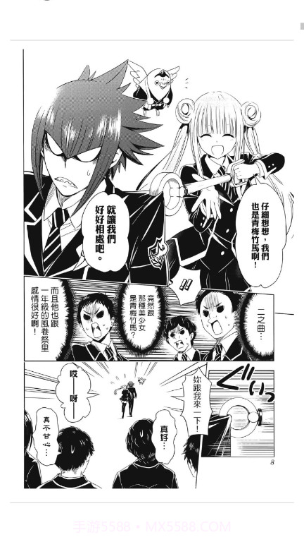 komiic漫画截图1 komiic漫画截图1