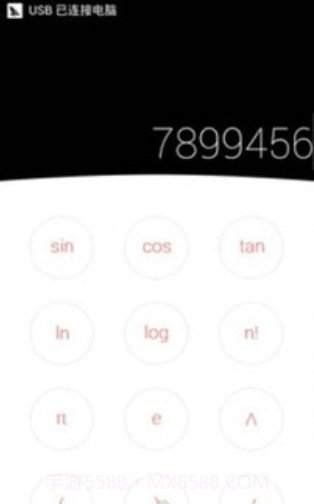 Nubia计算器截图3 Nubia计算器截图3