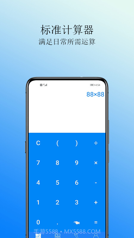 Cal计算器截图4 Cal计算器截图4