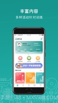 管乐迷截图3 管乐迷截图3