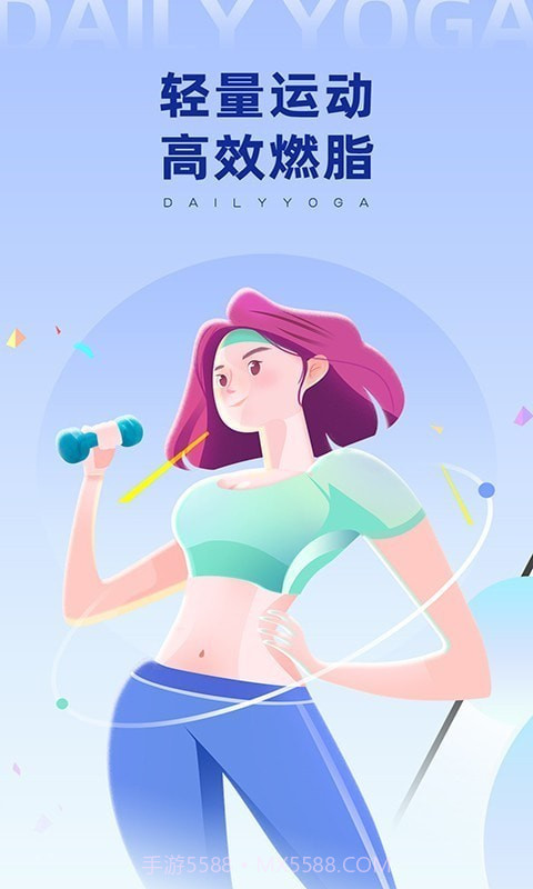 每日瑜伽练习教程截图1