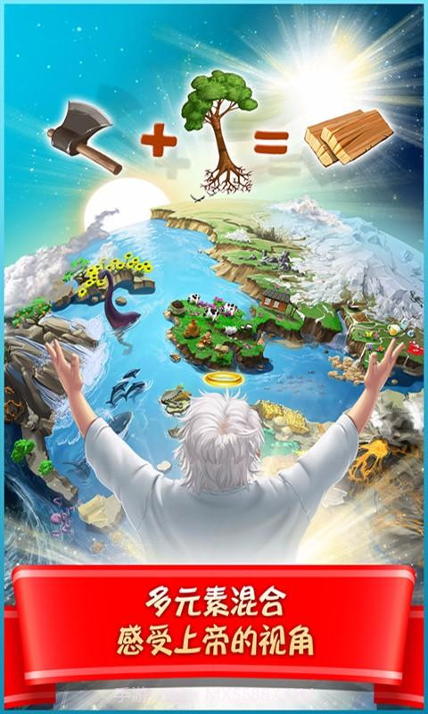 涂鸦上帝:闪电截图2 涂鸦上帝:闪电截图2