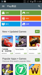 Google Play商店截图1