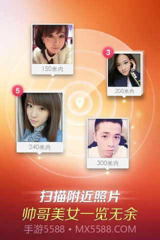 美陌-遇见最美的陌生人截图2 美陌-遇见最美的陌生人截图2