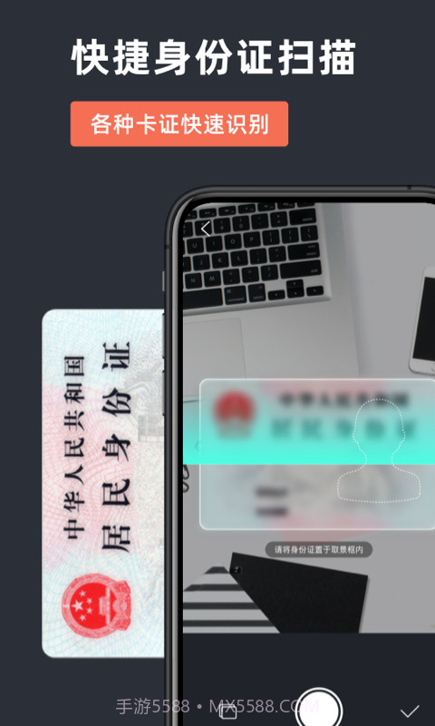 青灯证件照扫描截图4