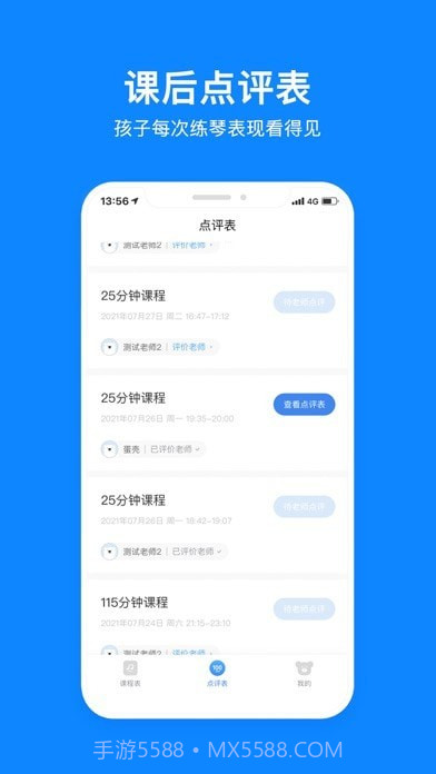 哈哈熊陪练截图2 哈哈熊陪练截图2