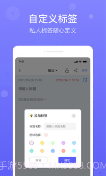 简单备忘录截图1