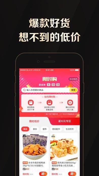 全球购骑士特权截图3