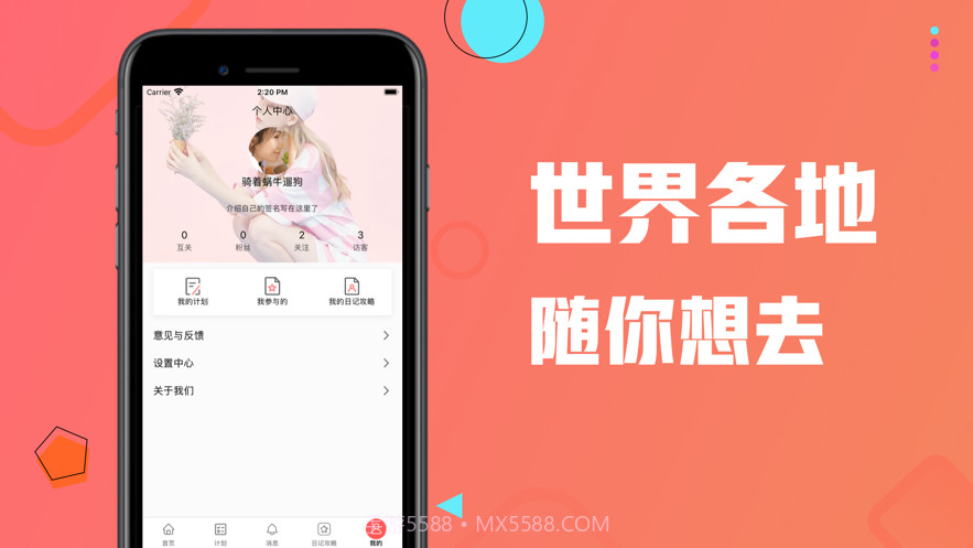 游伴截图2 游伴截图2