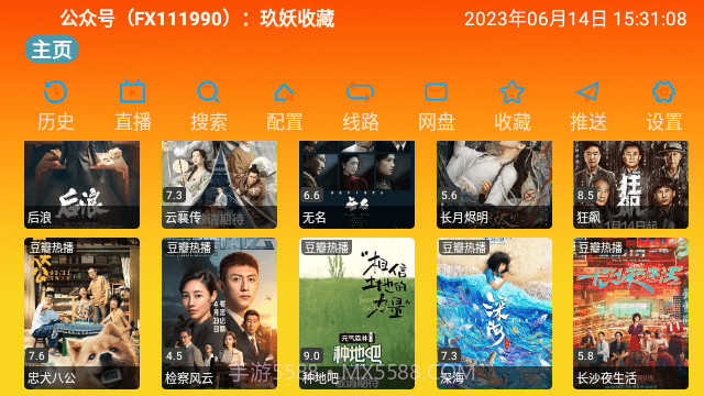 万魔影视截图1 万魔影视截图1