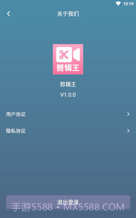 叉叉剪辑王截图1