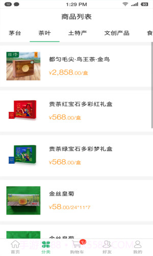 空港商城截图3 空港商城截图3