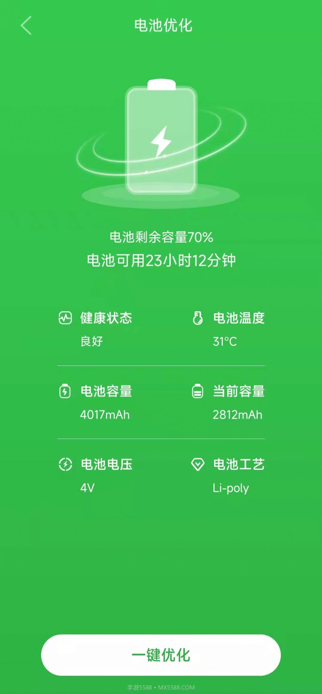 蓝天清理截图2 蓝天清理截图2
