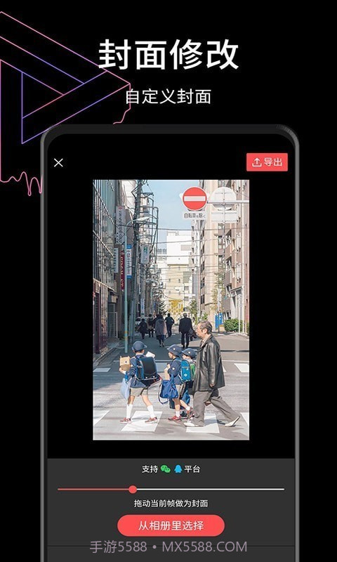 视屏去水印截图5