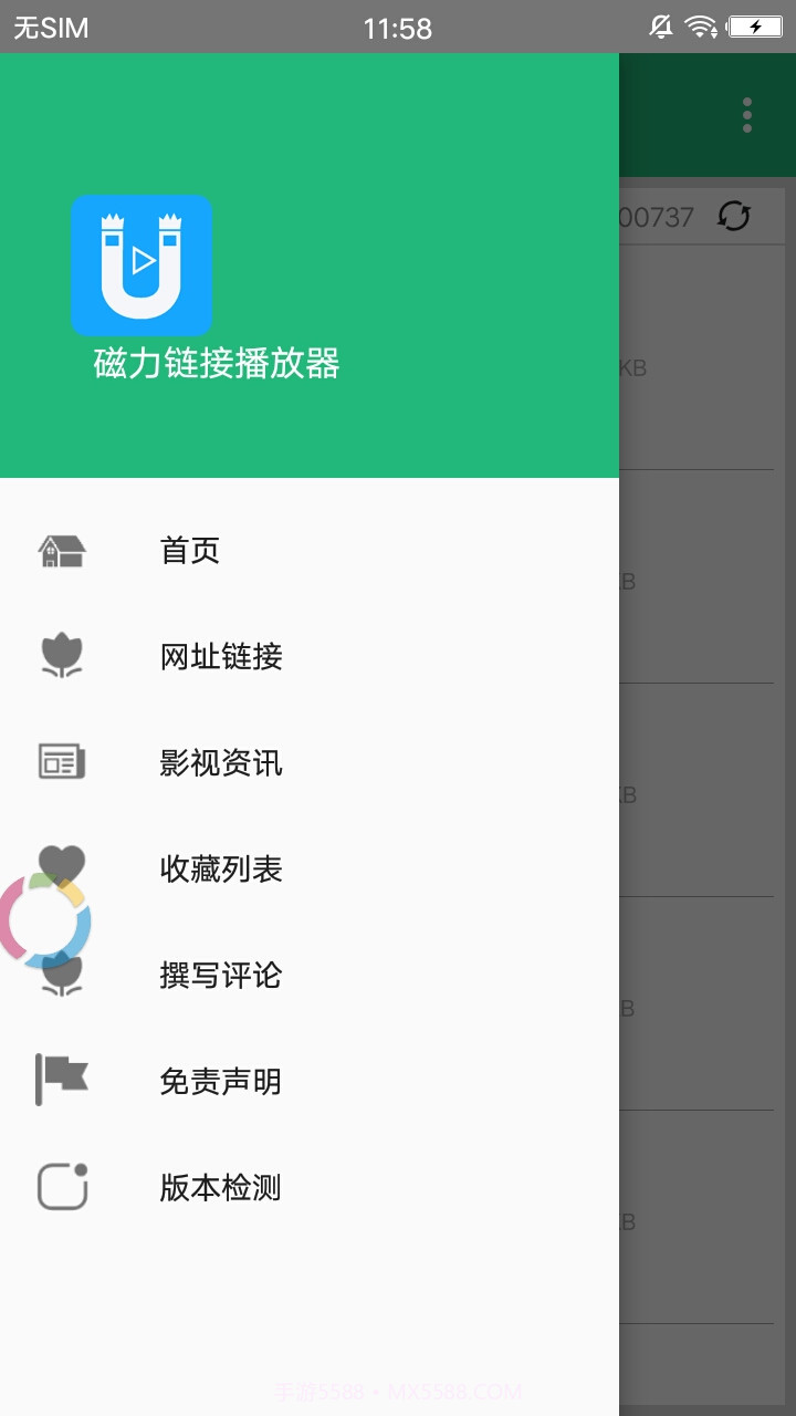 磁力链接播放器截图1 磁力链接播放器截图1