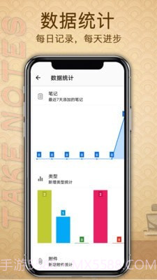 备忘录提醒截图3 备忘录提醒截图3