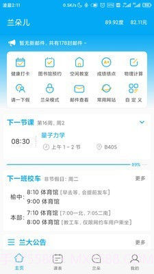 兰朵儿截图1 兰朵儿截图1