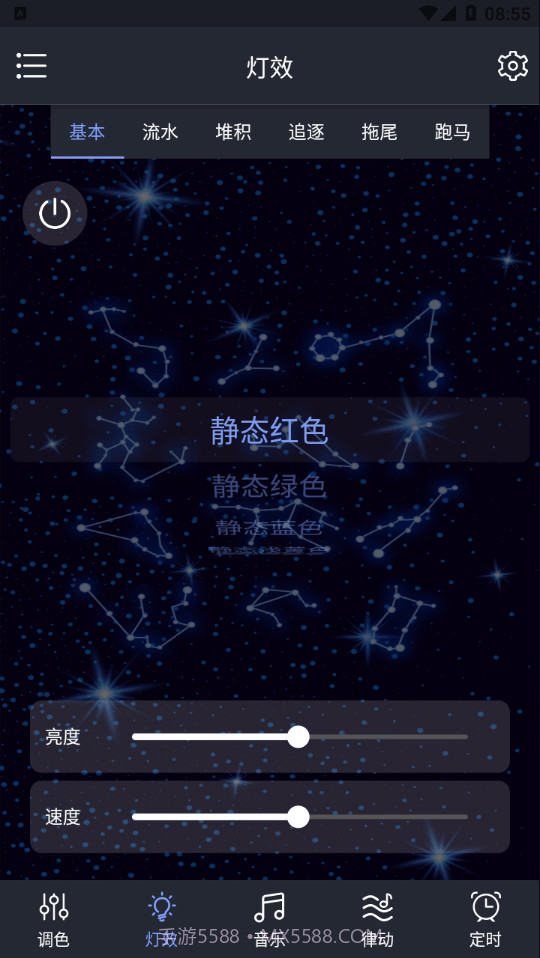 Dragon RGB截图3 Dragon RGB截图3