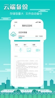 隐藏录音免费版截图1
