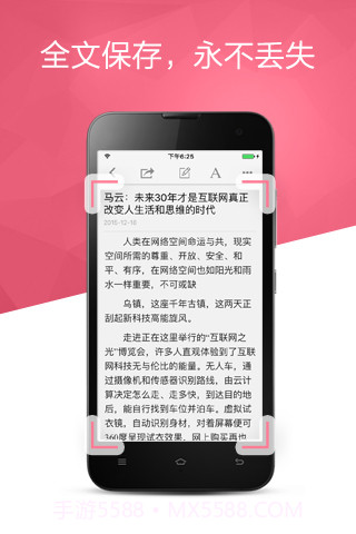 360doc网文摘手截图2 360doc网文摘手截图2