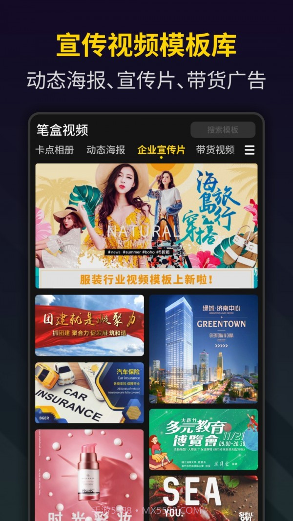 Bger视频制作截图1