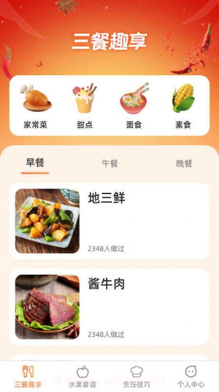 果果趣享截图3 果果趣享截图3