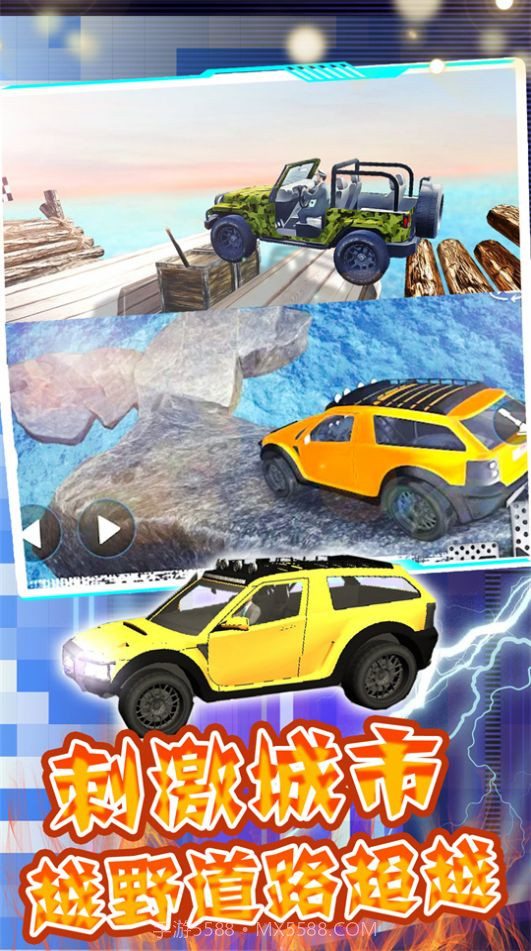 合金竞速城市风暴截图2 合金竞速城市风暴截图2