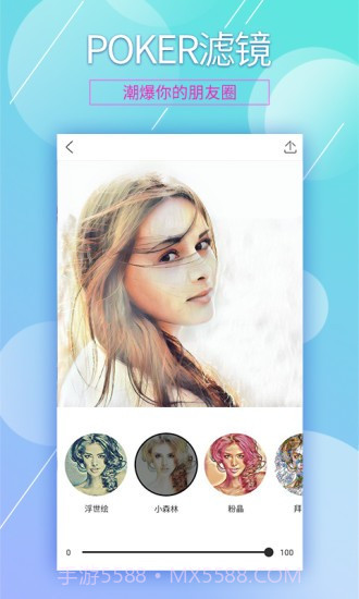 360相机POKER滤镜截图3