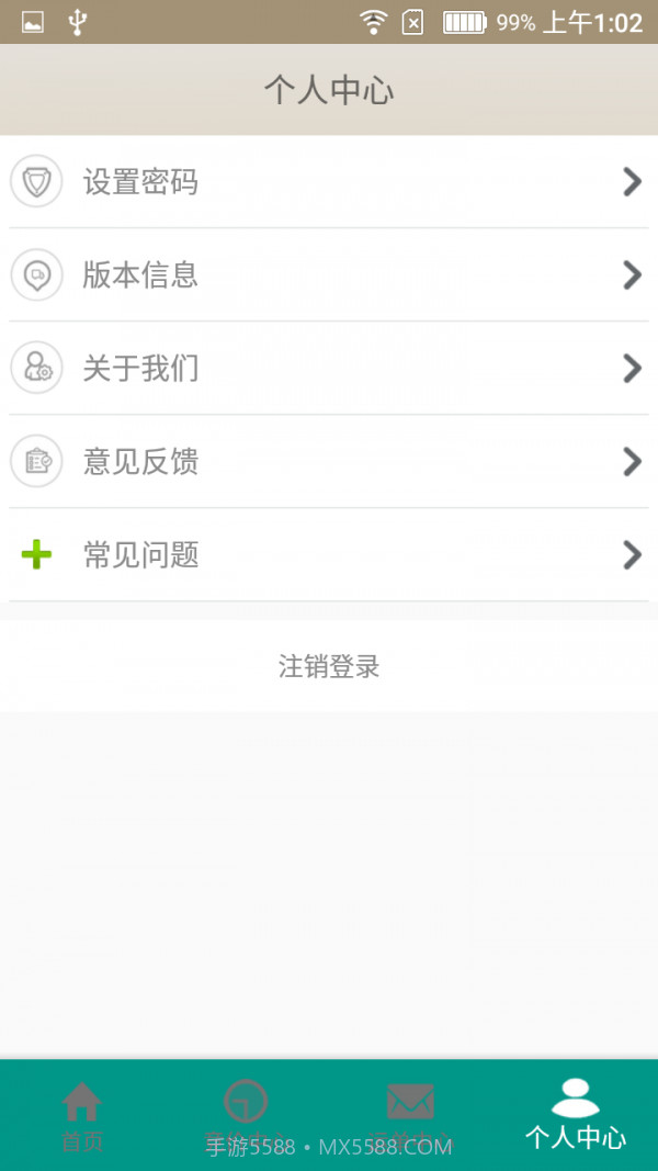 我来运截图4 我来运截图4