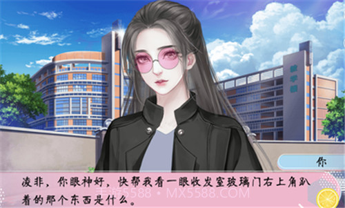 名校养成手册截图1 名校养成手册截图1