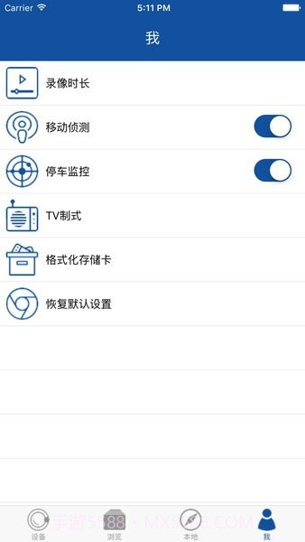 hihz行车记录仪截图2 hihz行车记录仪截图2