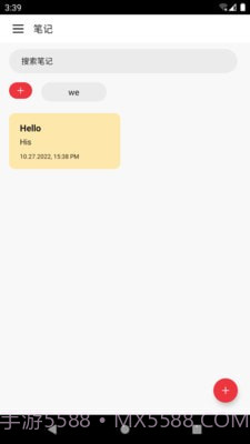 中华云笔记截图3 中华云笔记截图3