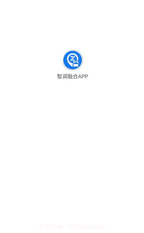 智调融合截图1