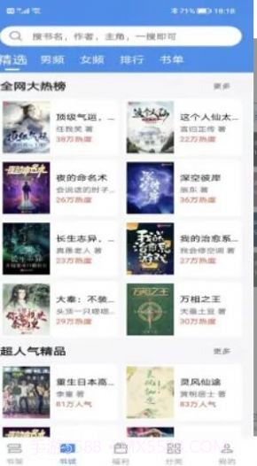 9x阅读器小说截图2