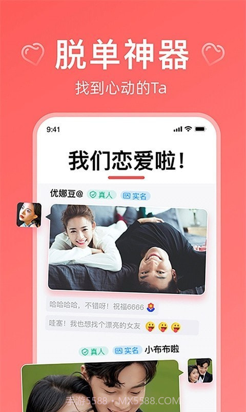 奇缘截图4 奇缘截图4