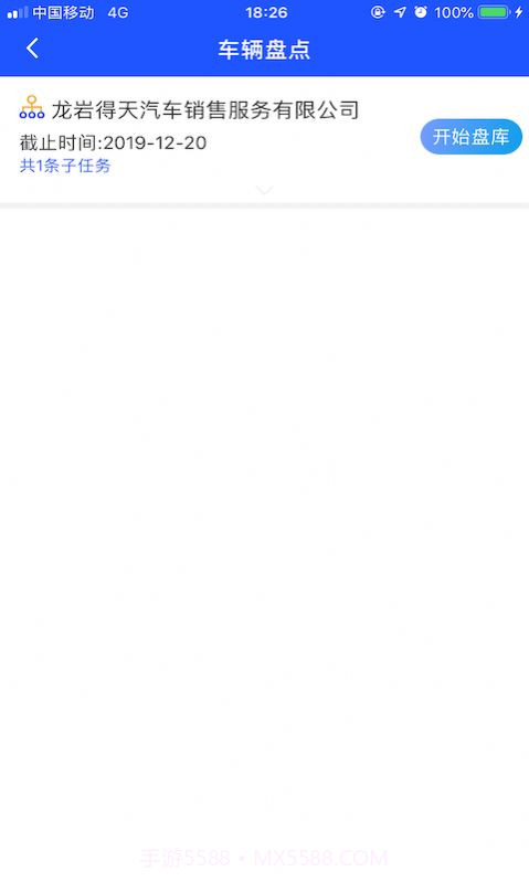 久车通截图3 久车通截图3