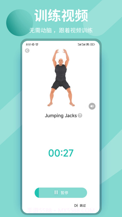 玖抚敏瑜伽截图4