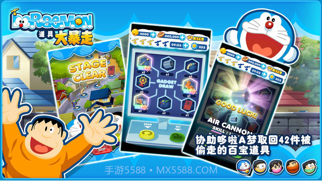 哆啦A梦道具大暴走截图3